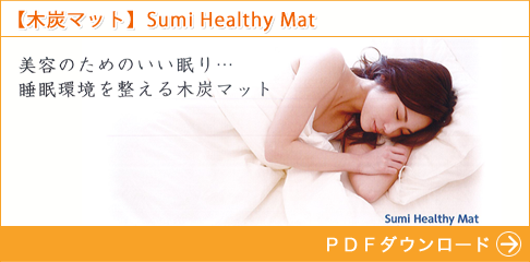 Sumi Healthy Mat